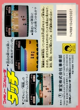 City Adventure Touch - Mystery of Triangle (Japan) box cover back